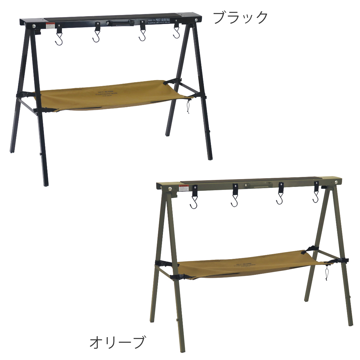 POST GENERAL ハンガーラック ソーホース＆ハンガー （ ハンギング