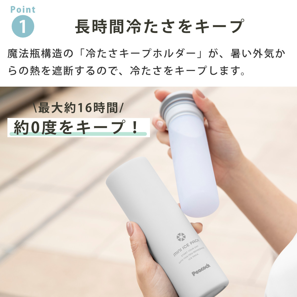 ピーコック魔法瓶工業 特典付き ネッククーラー アイスパック M 携帯氷