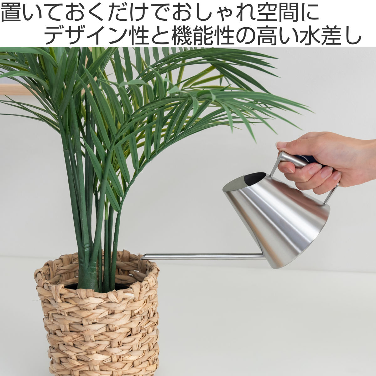 ステンレス水差し（園芸用品） | 花、ガーデニング のおすすめ人気商品