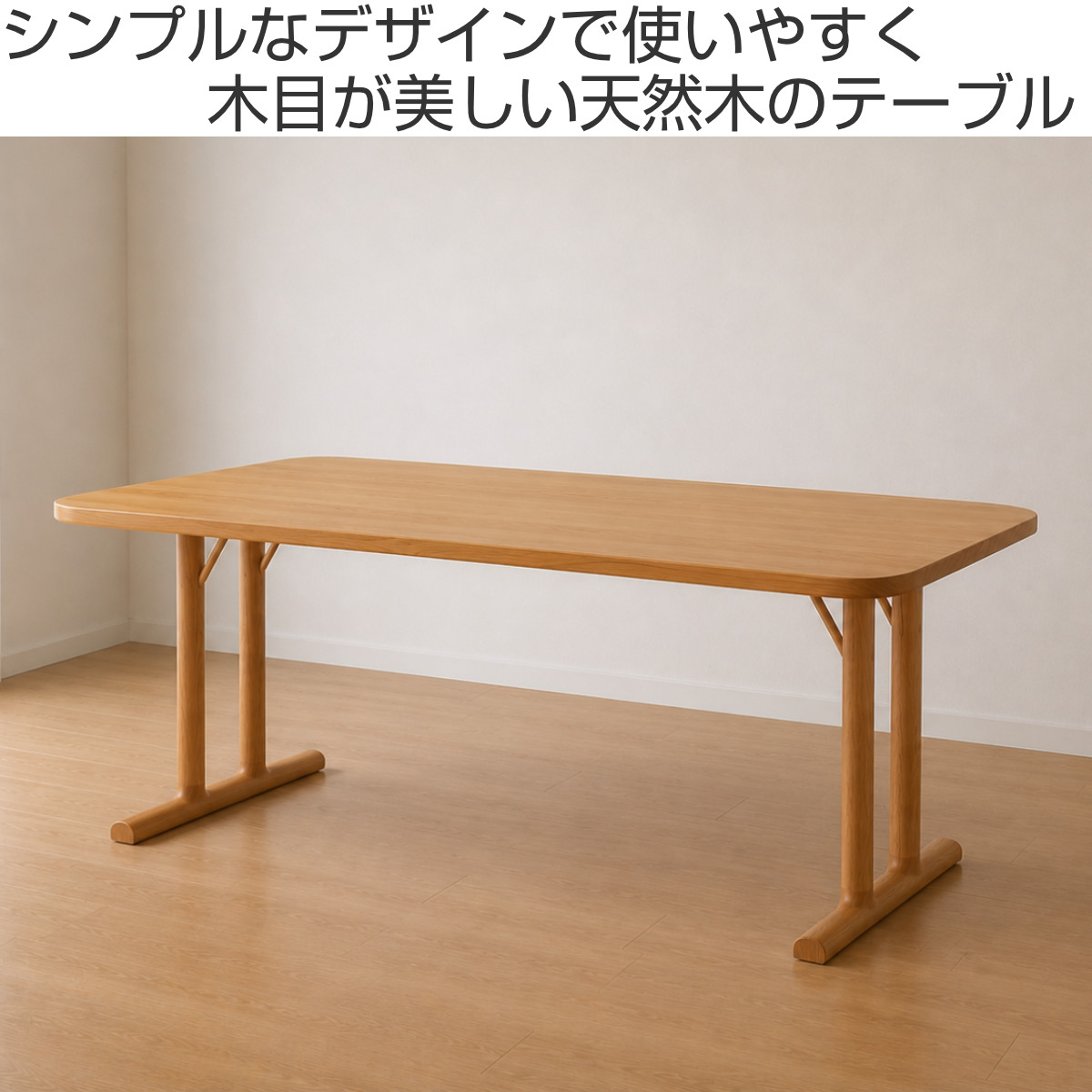 ダイニングテーブル　天然木製　２脚　オーク ダイニングテーブル 幅150cm 2本脚タイプ オーク材 クヴィスト （ 開梱