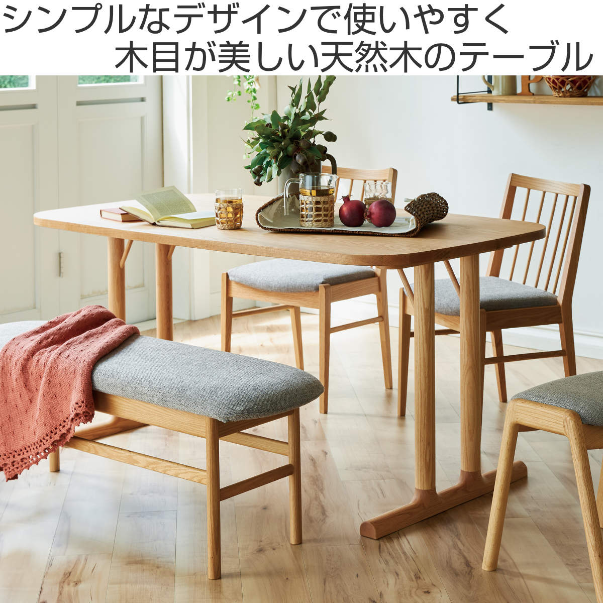 ダイニングテーブル オーク材 2本脚タイプ 幅180×奥行90cm クヴィスト