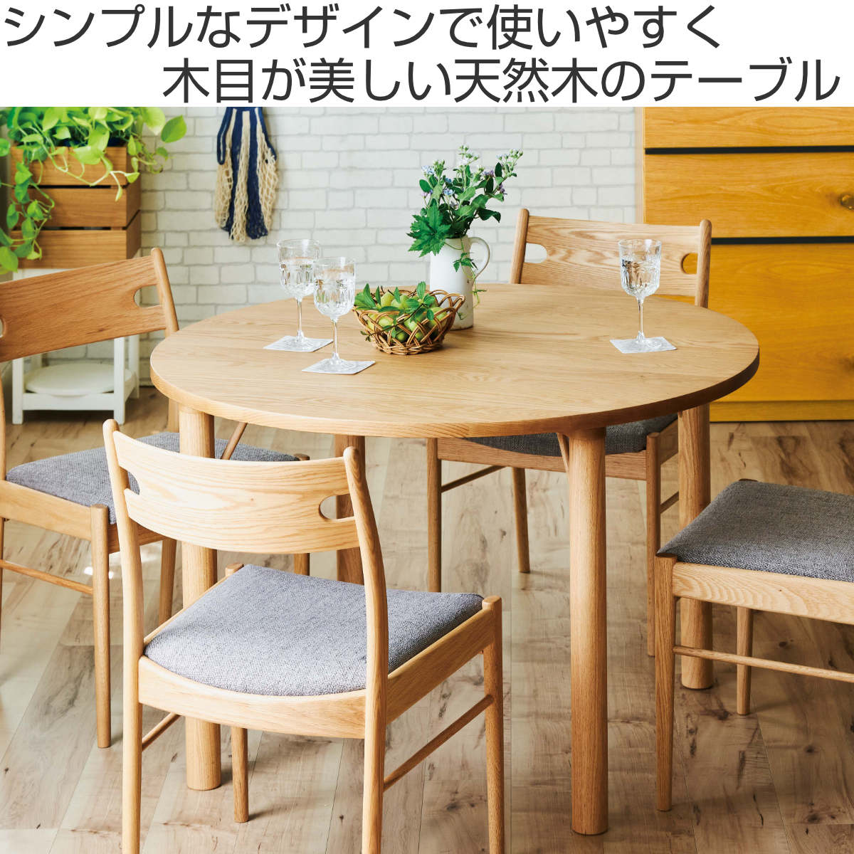 木製円形ダイニングテーブル 直径110cm,高さ72cm ダイニングテーブル オーク材 円型 直径110cm クヴィスト （ 開梱設置