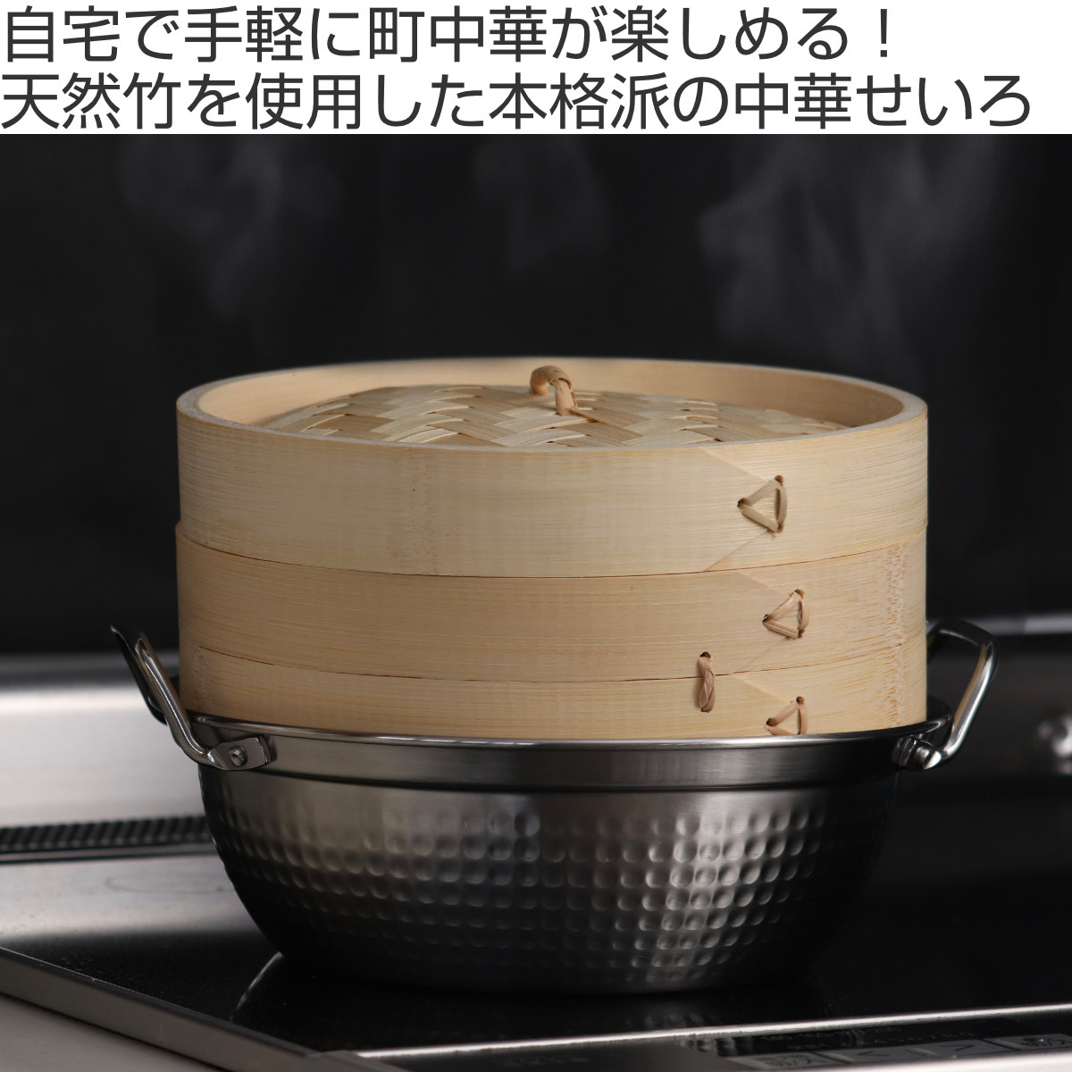 パール金属 中華せいろ 21cm 竹製 中華家 （ 蒸し器 竹 蒸籠 セイロ
