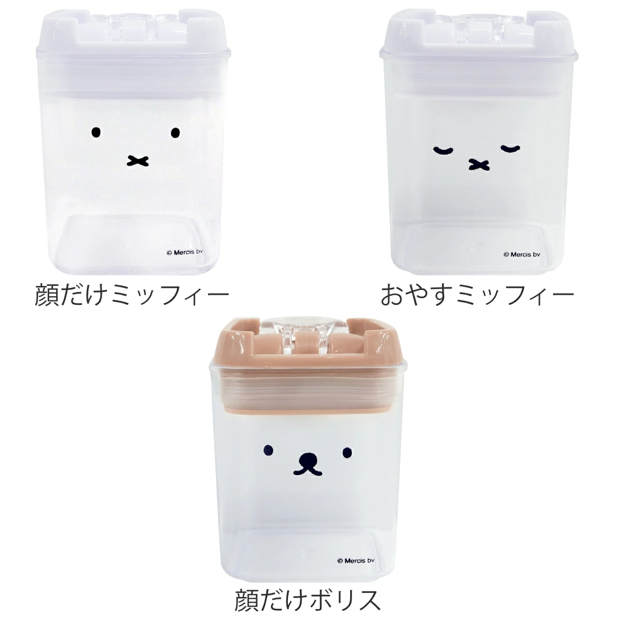 オカトー 保存容器 270ml miffy キャニスター （ ミッフィー 密閉