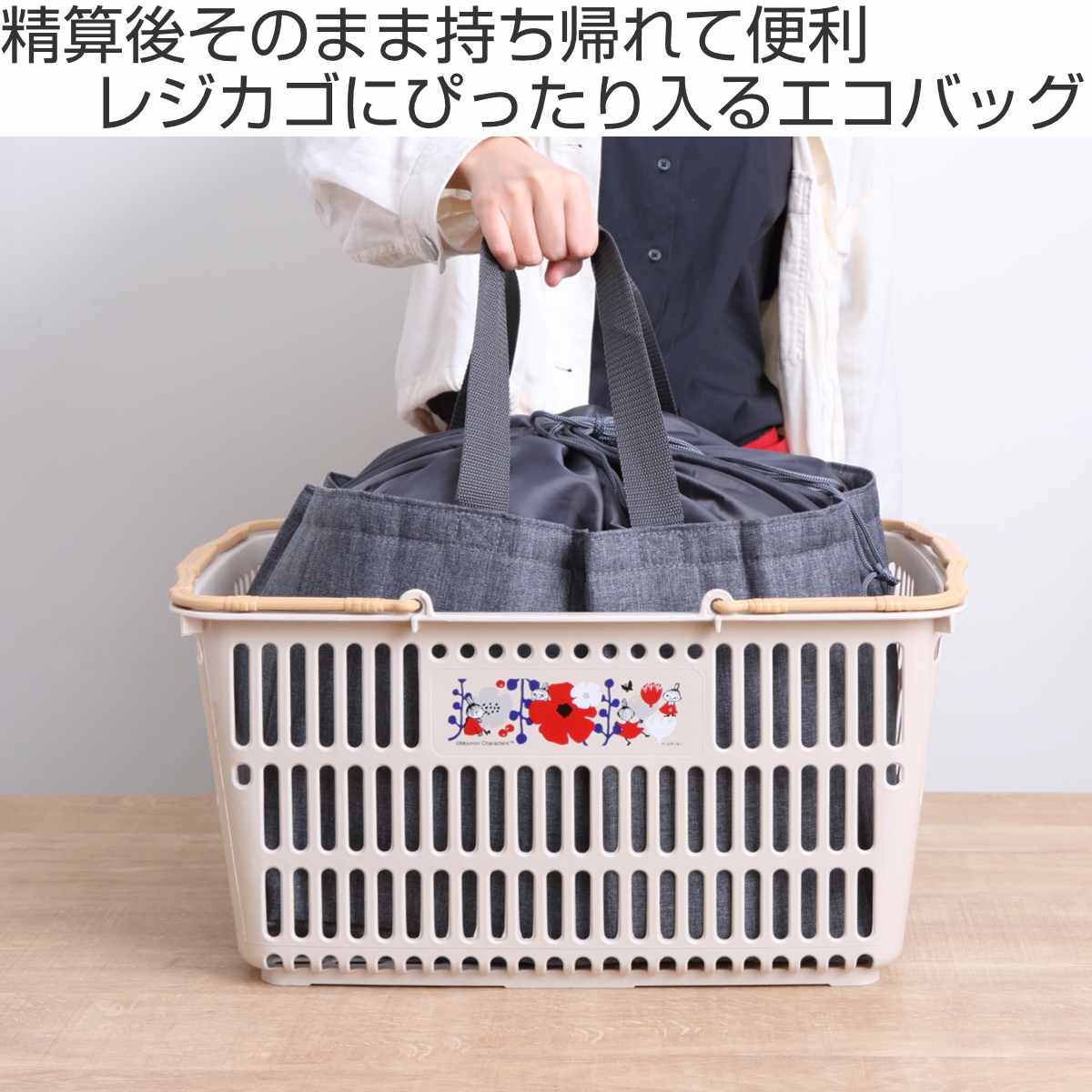 エコバッグ 保冷 18L レジカゴ inバッグ グレー （ 折り畳み マチ広