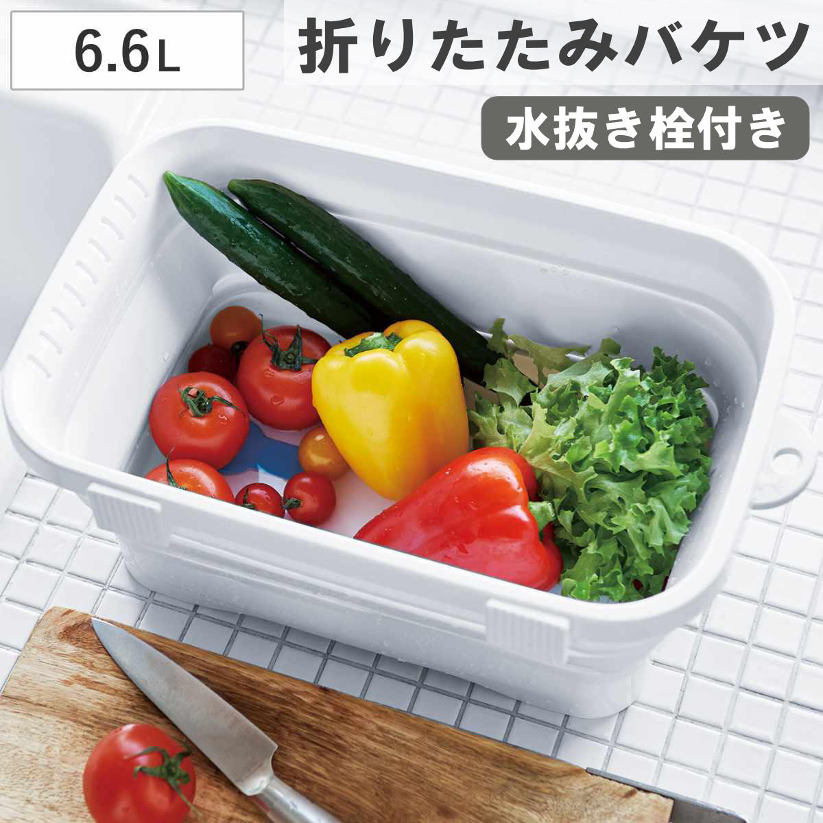 伊勢藤 洗い桶 6.6L キッチンソフトタブ （ 桶 バケツ 折りたたみ
