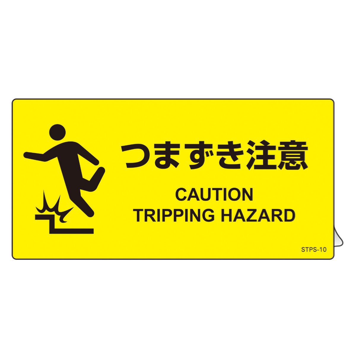 日本緑十字社 階段蹴込み板用標示ステッカー 「 つまずき注意 」 5枚組