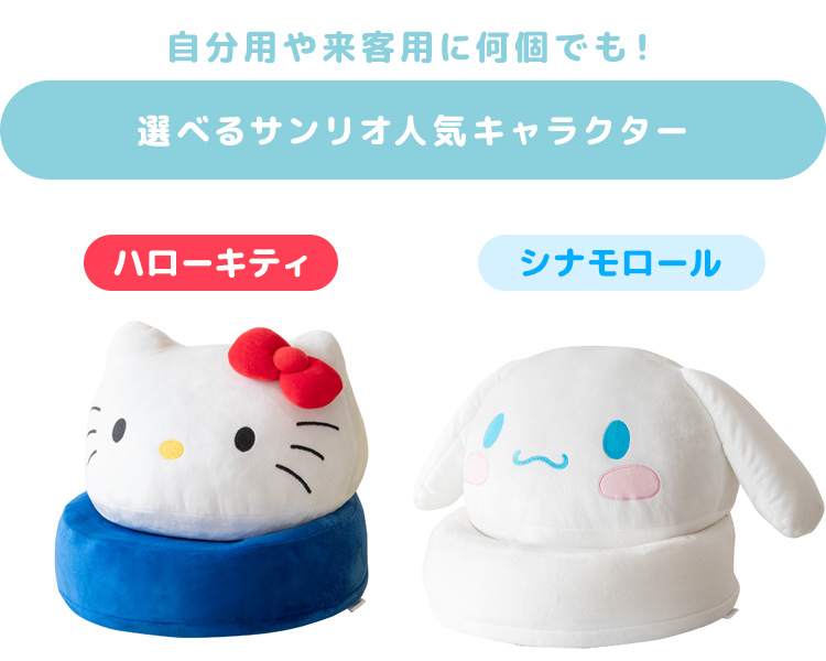 サンリオ　ハローキティ キティ　座椅子 楽天市場】【25日限定☆全品☆5%OFFクーポン】 サンリオキャラクターが