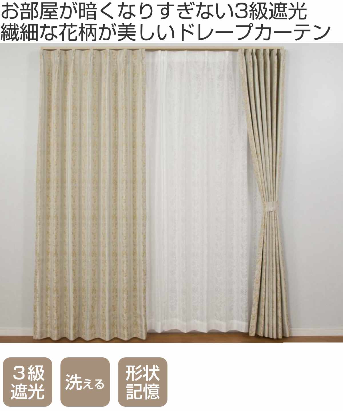 遮光カーテン 幅150cm×丈220cm2枚　イエロー カーテン 通販 4枚セット 防炎遮光1級カーテンと防炎断熱レース