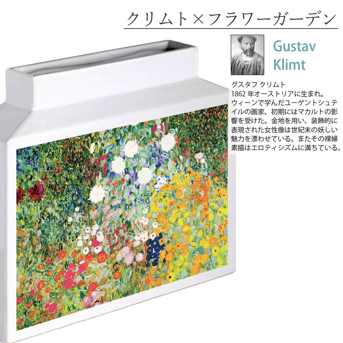 モザイクアート 花台 モザイクアート 花台 花瓶 名画モザイクアートシリーズ L 横