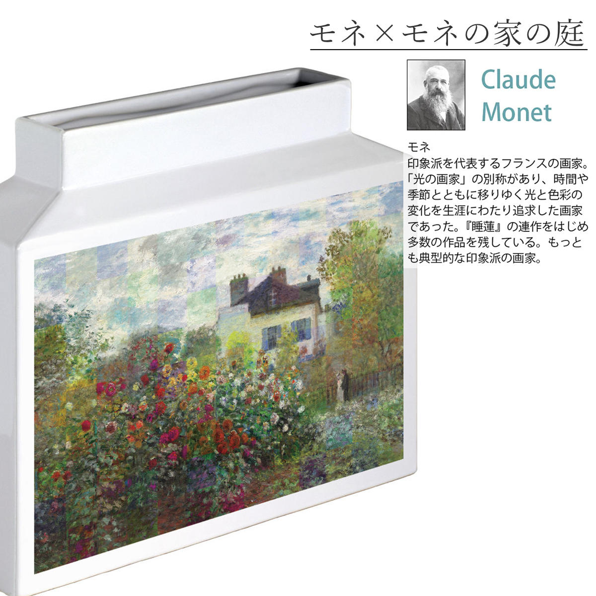 花瓶 名画モザイクアートシリーズ M 横 （ フラワーベース 花びん 花器