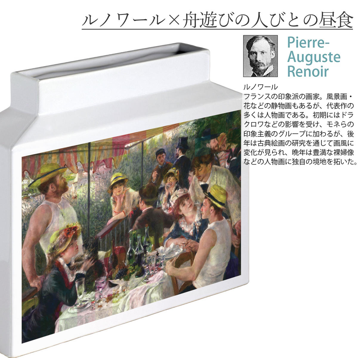 花瓶 名画モザイクアートシリーズ M 横 （ フラワーベース 花びん 花器
