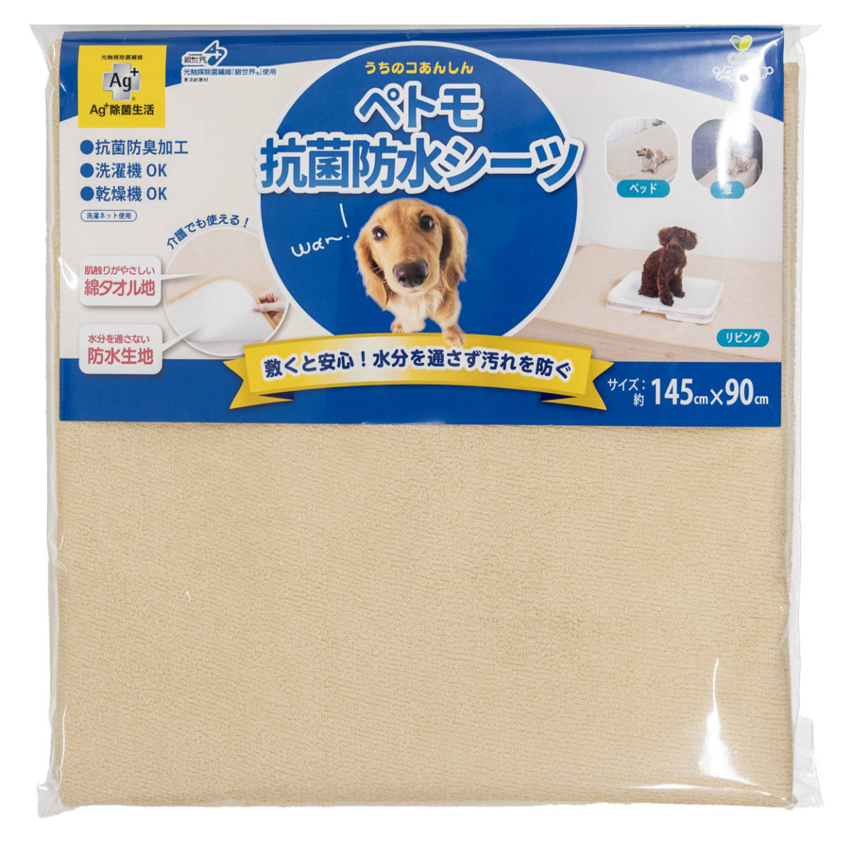 防水シーツ 犬 ペトモ抗菌防水シーツ ペットシーツ （ ペット ペット用