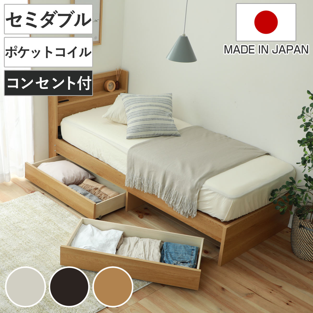 収納付きベッド セミダブル マットレス付 夜香ハイグレード 日本製 