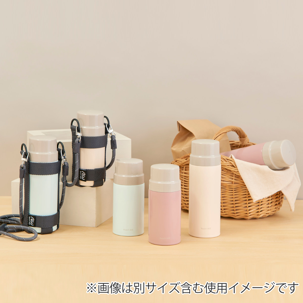 Reach Will 水筒 480ml おでかけマグ ボトルホルダー付 （ 保温 保冷