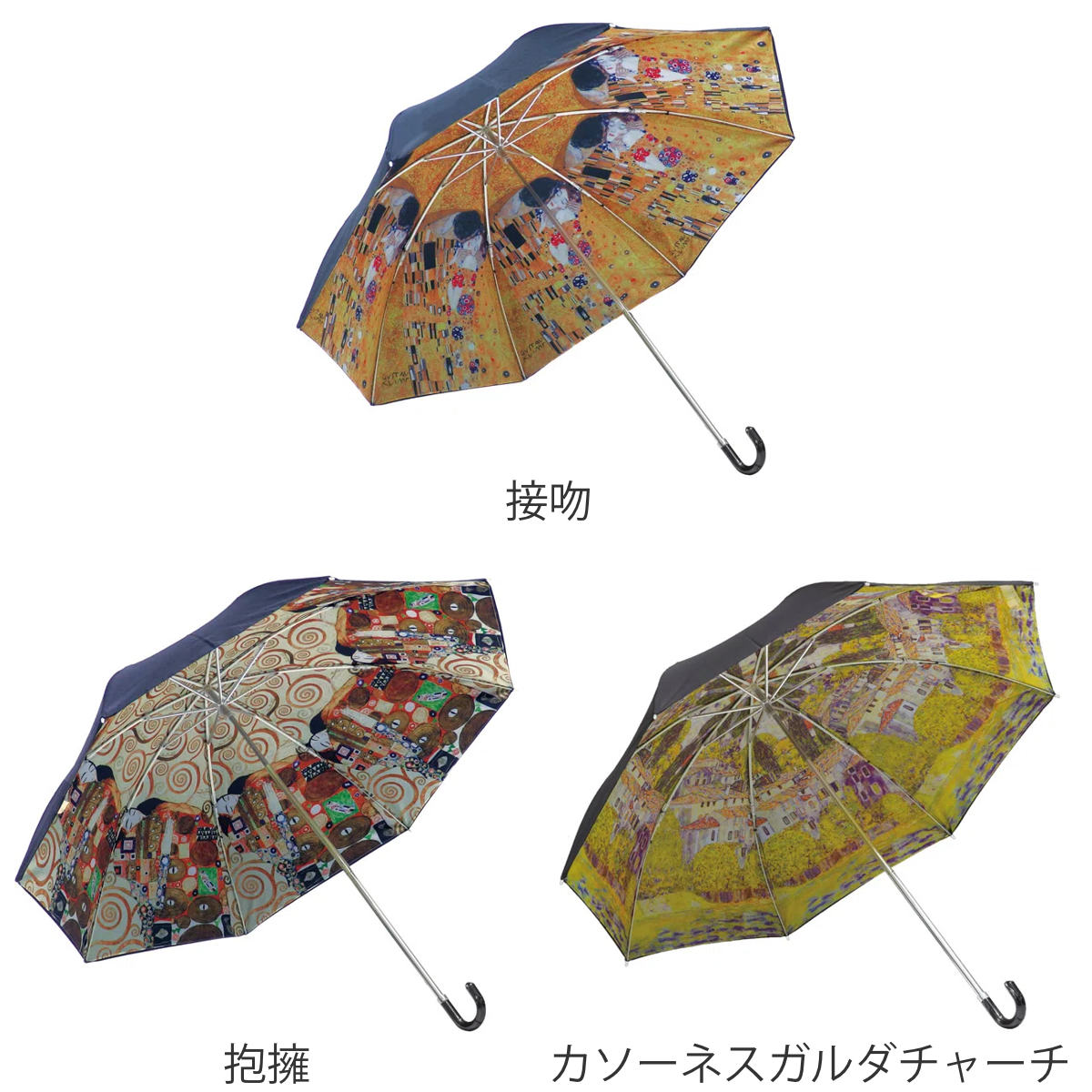 折りたたみ傘 晴雨兼用 名画折りたたみ傘 クリムト （ 傘 かさ