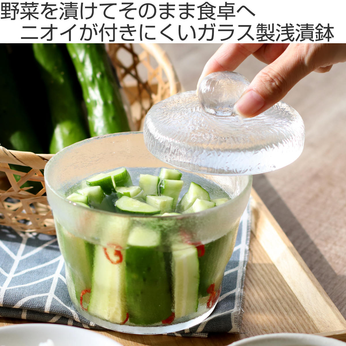 パール金属 漬物容器 650ml ピクレール ガラス製浅漬け容器 （ ガラス 