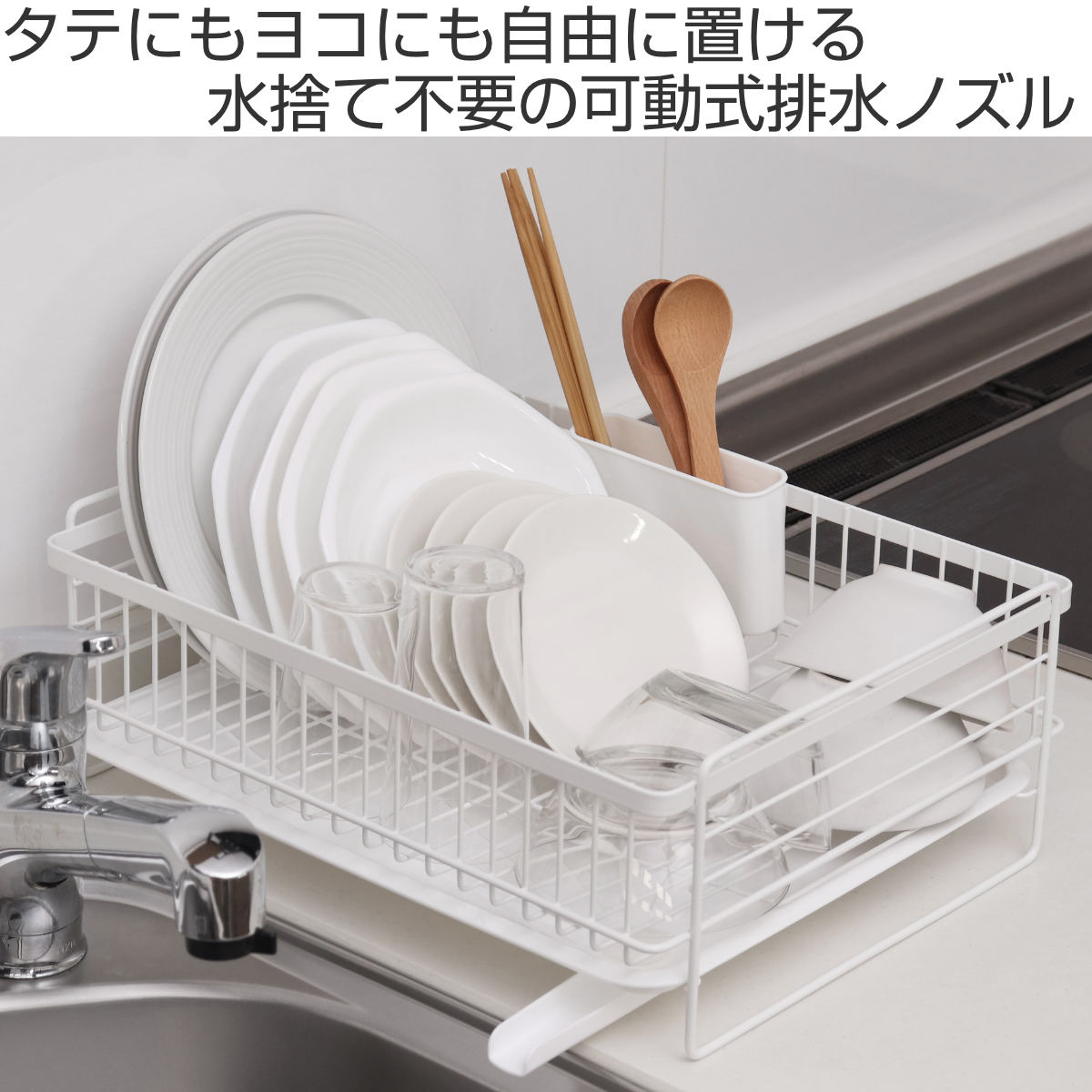 パール金属 水切りラック モデリエ 水切りバスケット ワイド （ 水切り