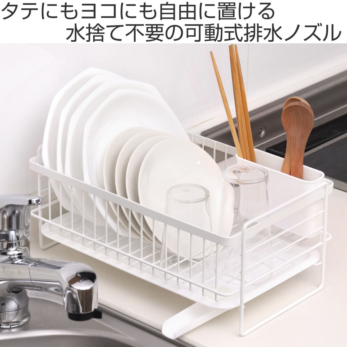 水切りラック モデリエ 水切りバスケット スリ...の詳細画像1