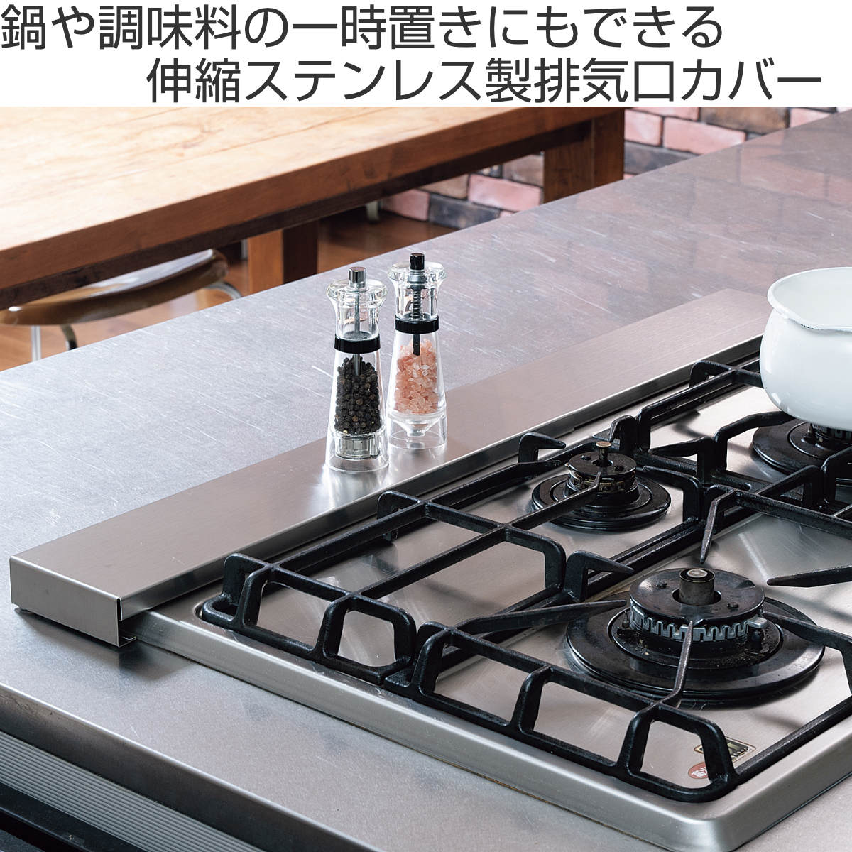 排気口カバー ステンレス製伸縮排気口カバー 幅...の詳細画像1