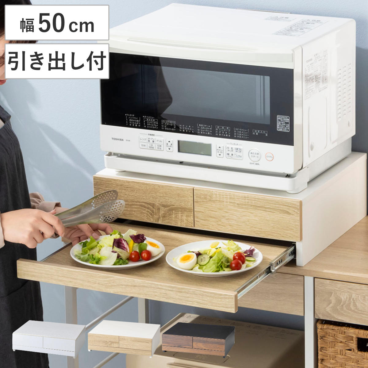 レンジラック レンジ下スライドテーブル 引出し付き （ レンジ下ラック