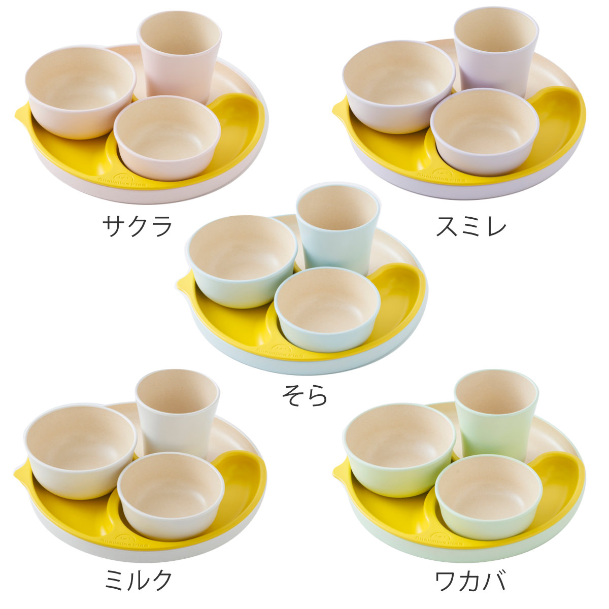 福井クラフト 子ども用食器 5点セット シェルミンキッズ シェルミン