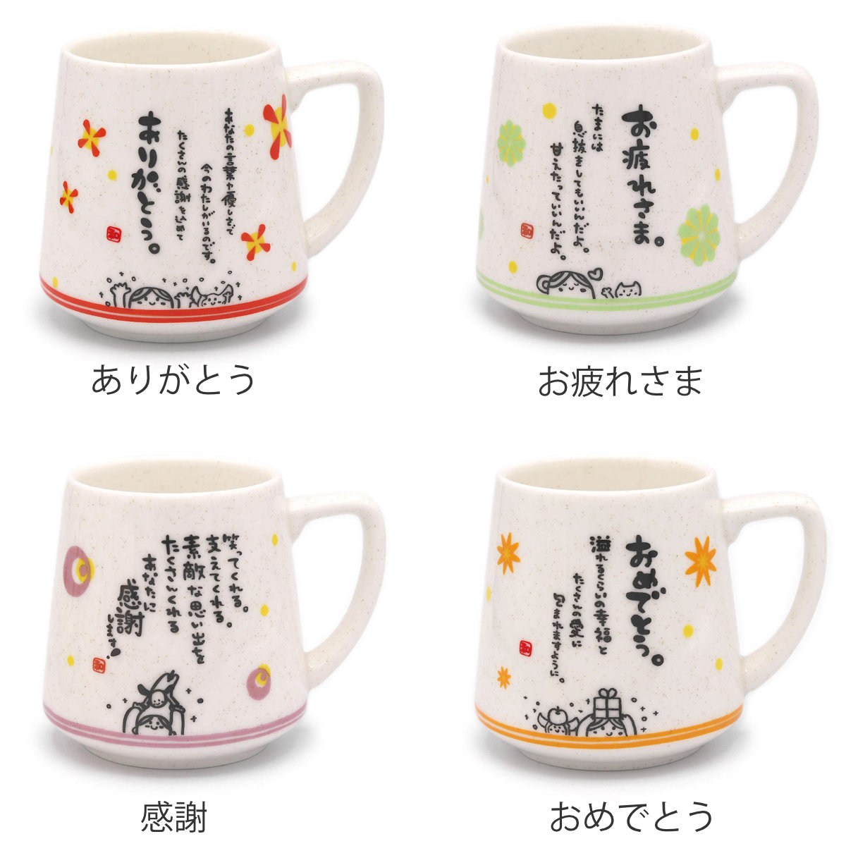 アルタ マグカップ 310ml ひとことまぐ 磁器 （ 食洗機対応 電子レンジ