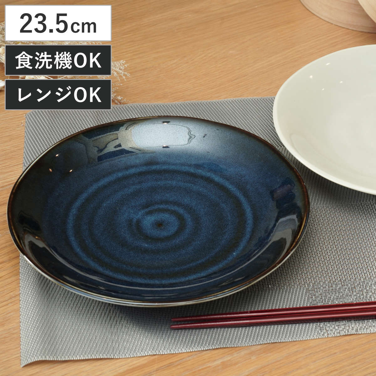 パール金属 プレート 23.5cm 軽量磁器 （ 食洗機対応 電子レンジ対応
