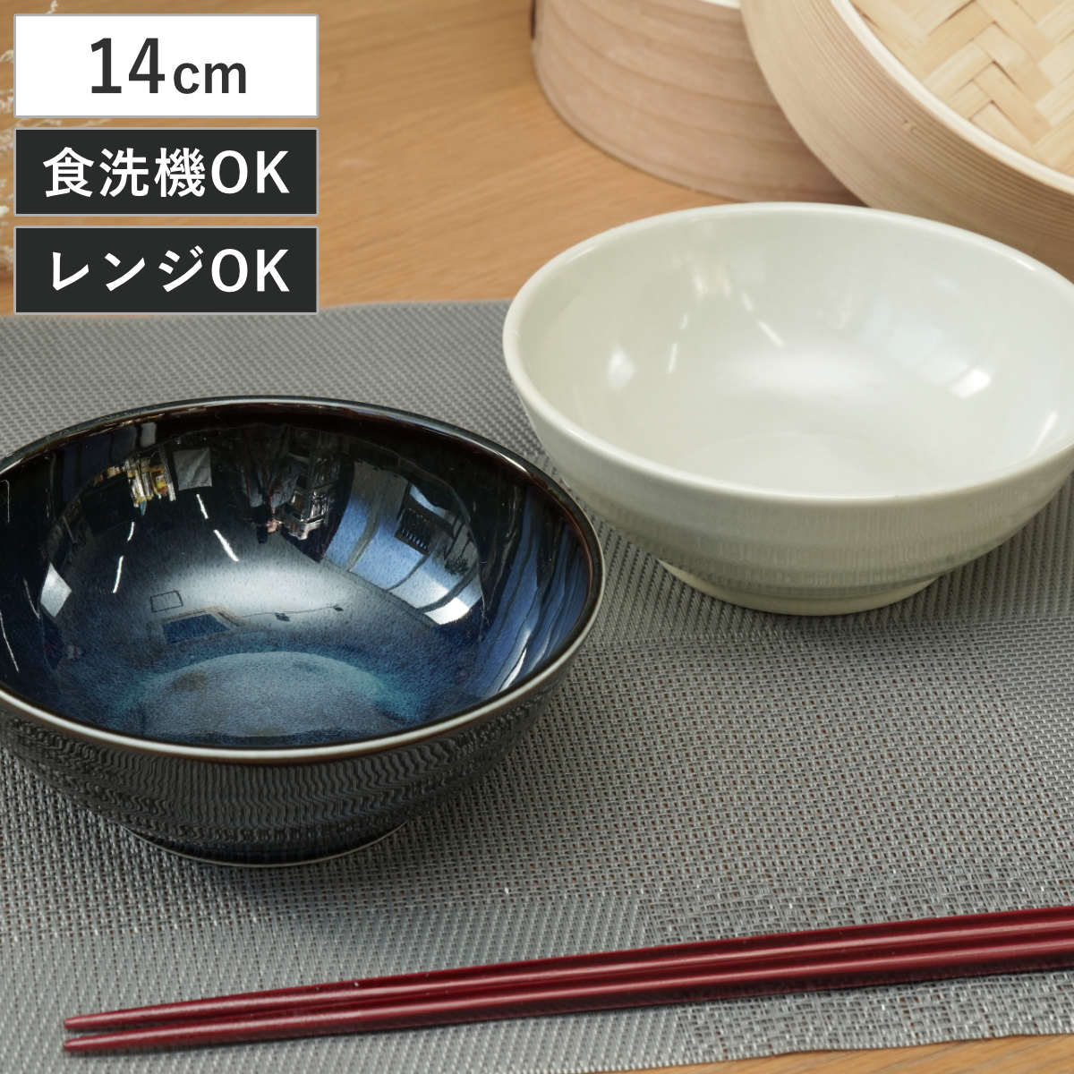パール金属 ボウル 14cm 軽量磁器 （ 食洗機対応 電子レンジ対応