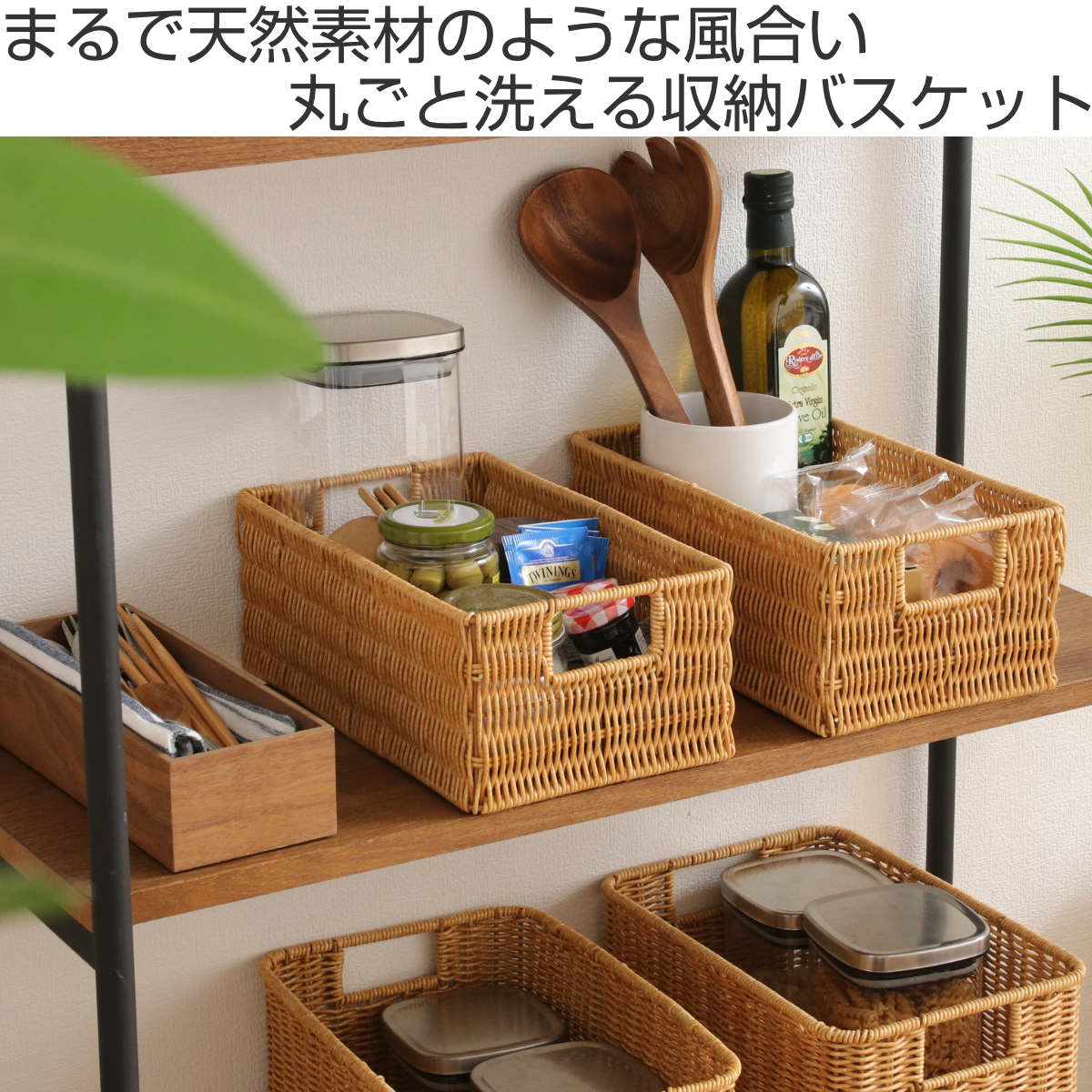 不二貿易（Fuji Boeki） バスケット 洗えるバスケット 小物入れ 水洗い