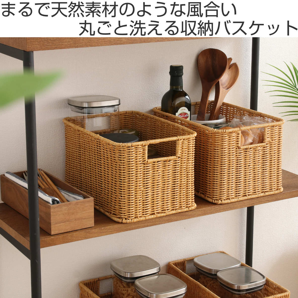 不二貿易（Fuji Boeki） バスケット 洗える収納ボックス かご 水洗い