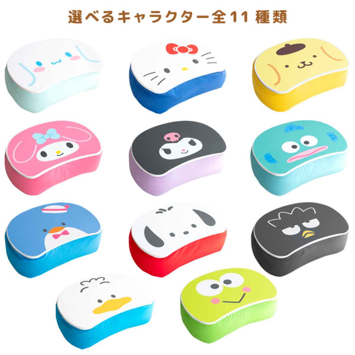 宮武製作所 テーブルクッション サンリオキャラクターズ