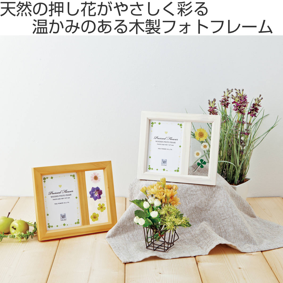 フォトフレーム 押し花 木製 L判 （ フォトスタンド 写真立て 置き型