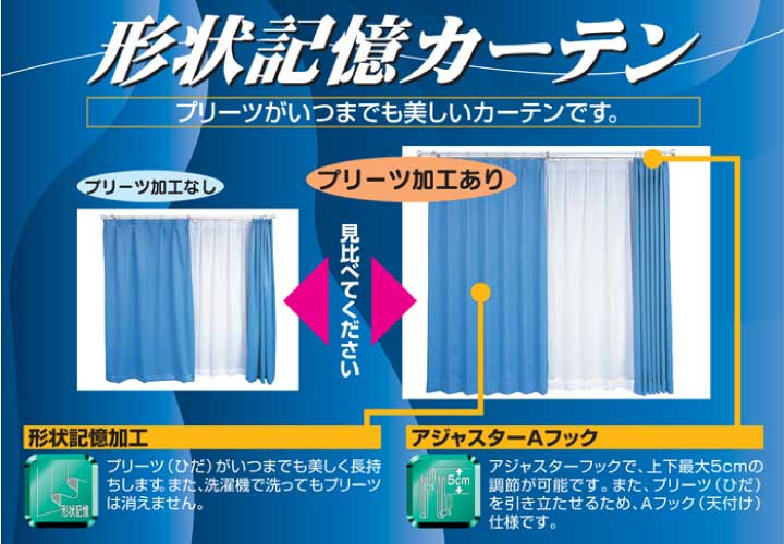 ユニベール（UNIVERS） カーテン 3級遮光 ロッコ 100×135〜200cm 2枚