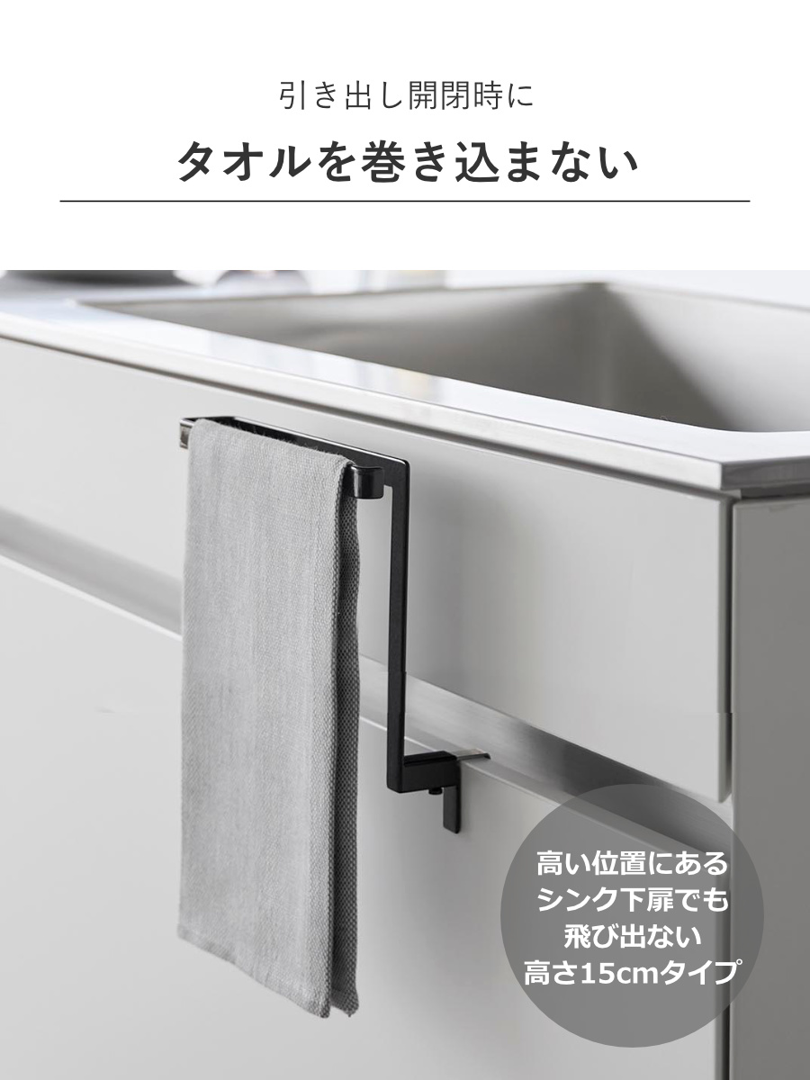 山崎実業 tower キッチンシンク下収納扉タ...の詳細画像4