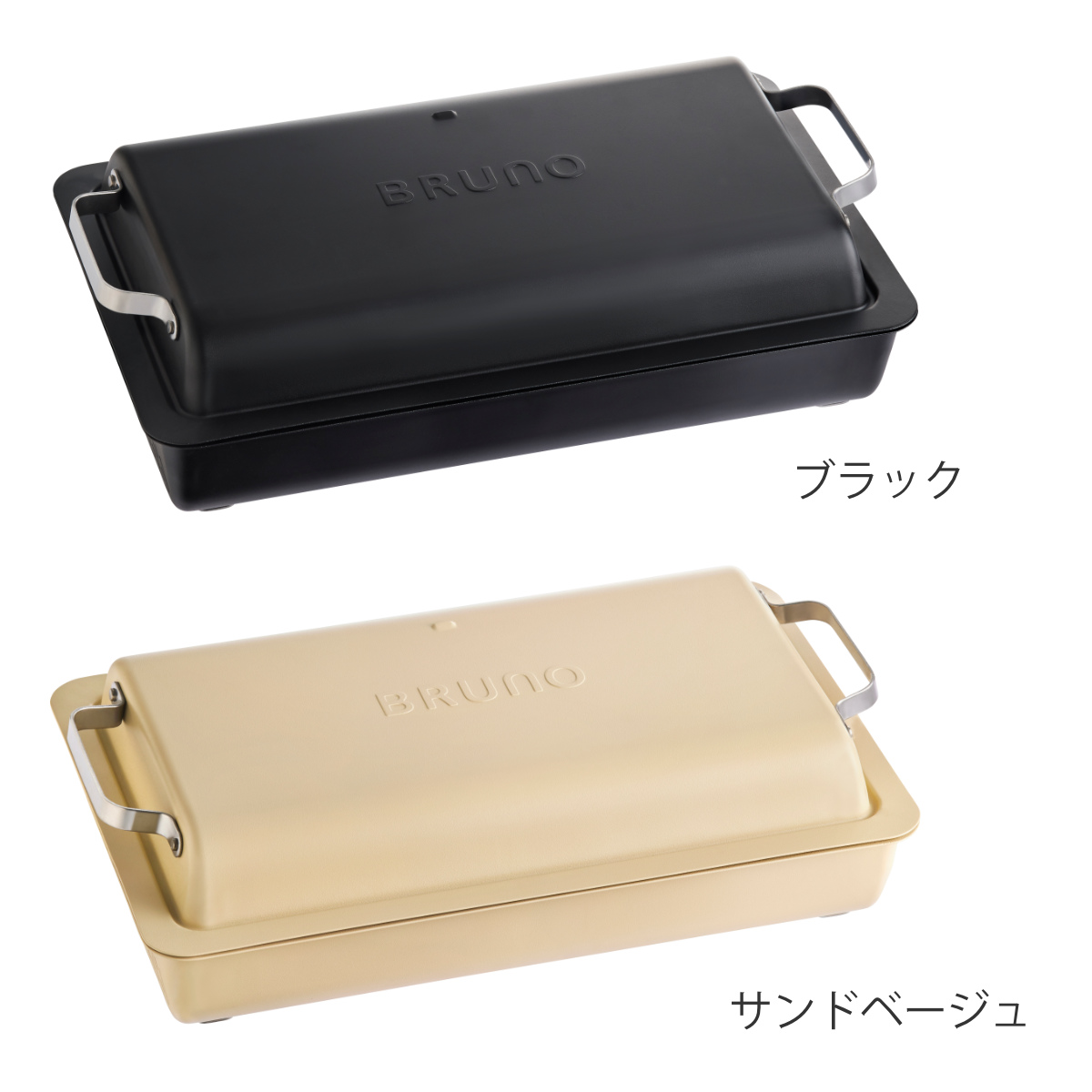 BRUNO（ブルーノ） フラットホットプレート 防水 蓋付き （ ブルーノ