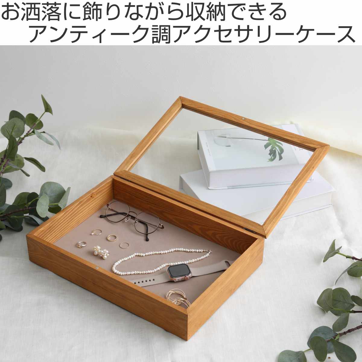 Creer（家具、インテリア） アクセサリーケース ナインマーケ
