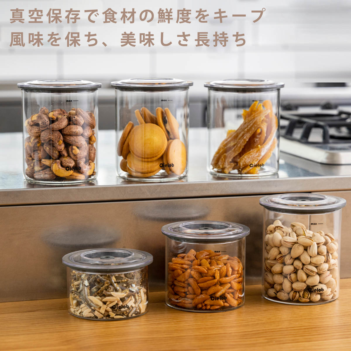保存容器 900ml Cielob 真空キャニスターラウンド （ セーロブ