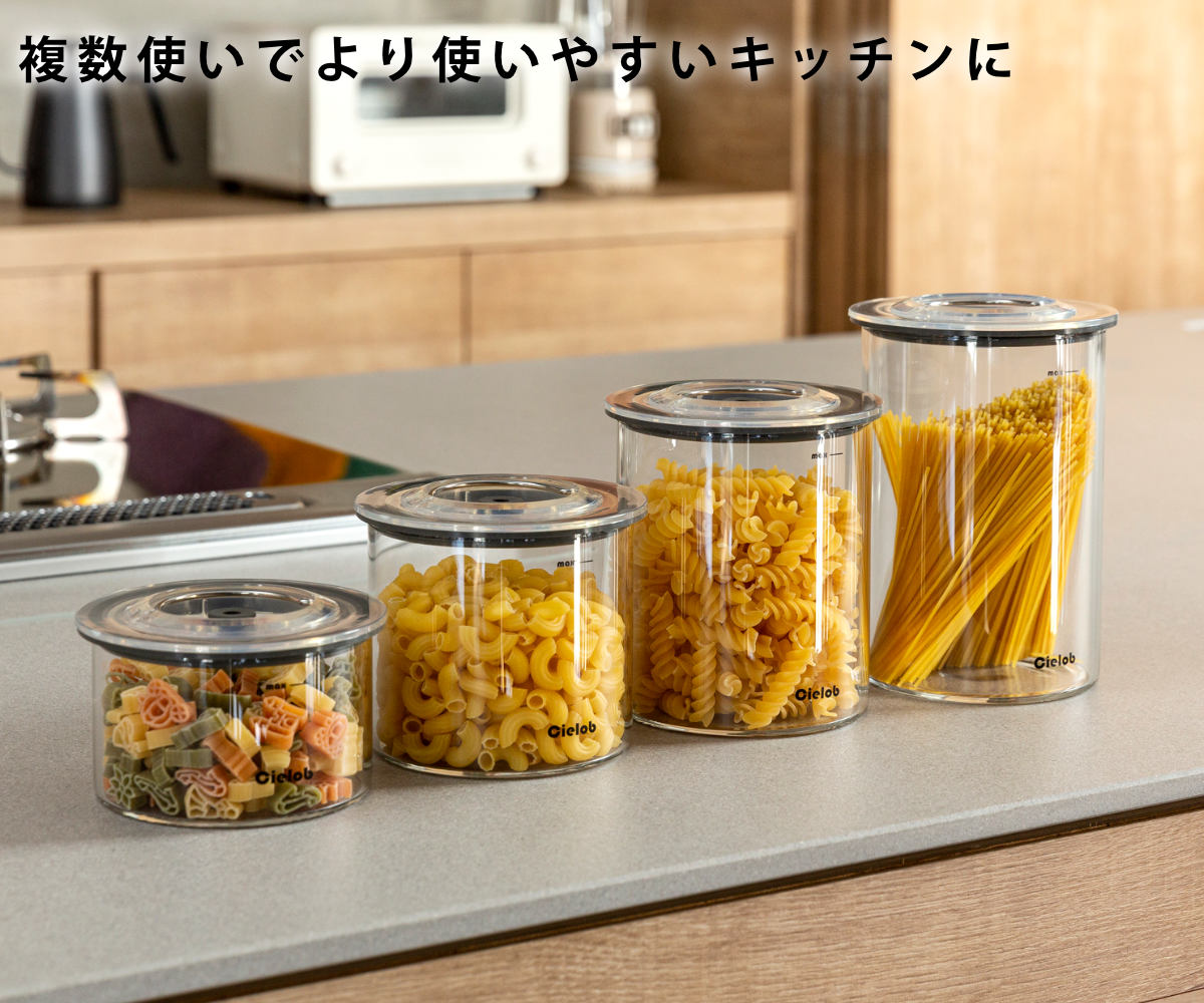 保存容器 900ml Cielob 真空キャニスターラウンド （ セーロブ