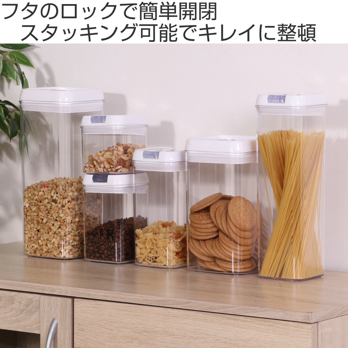 不二貿易（Fuji Boeki） 保存容器 800ml スタッキングロック