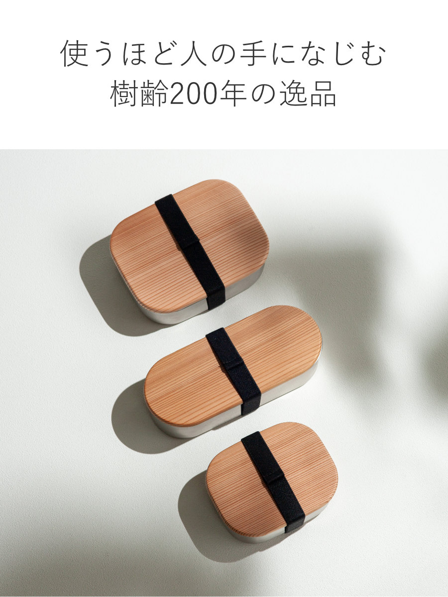 工房アイザワ 弁当箱 1段 670ml HANAKO 木蓋つきフードボックス