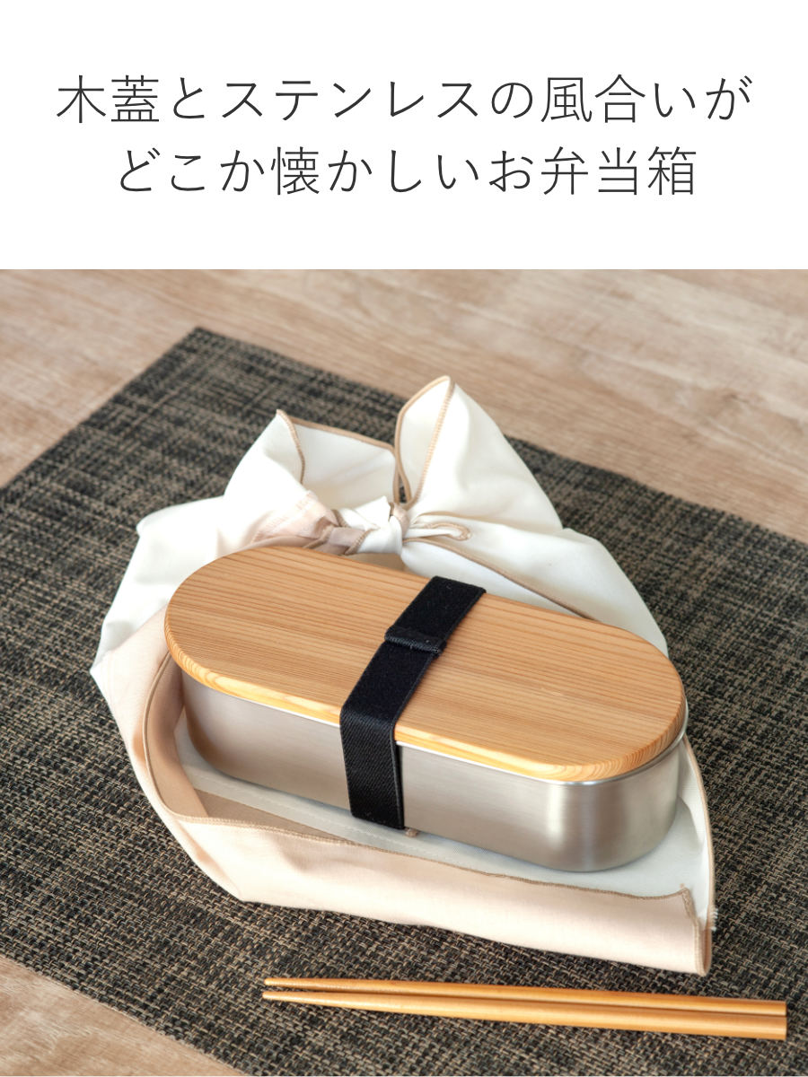 工房アイザワ 弁当箱 1段 570ml HANAKO 木蓋つきフードボックス
