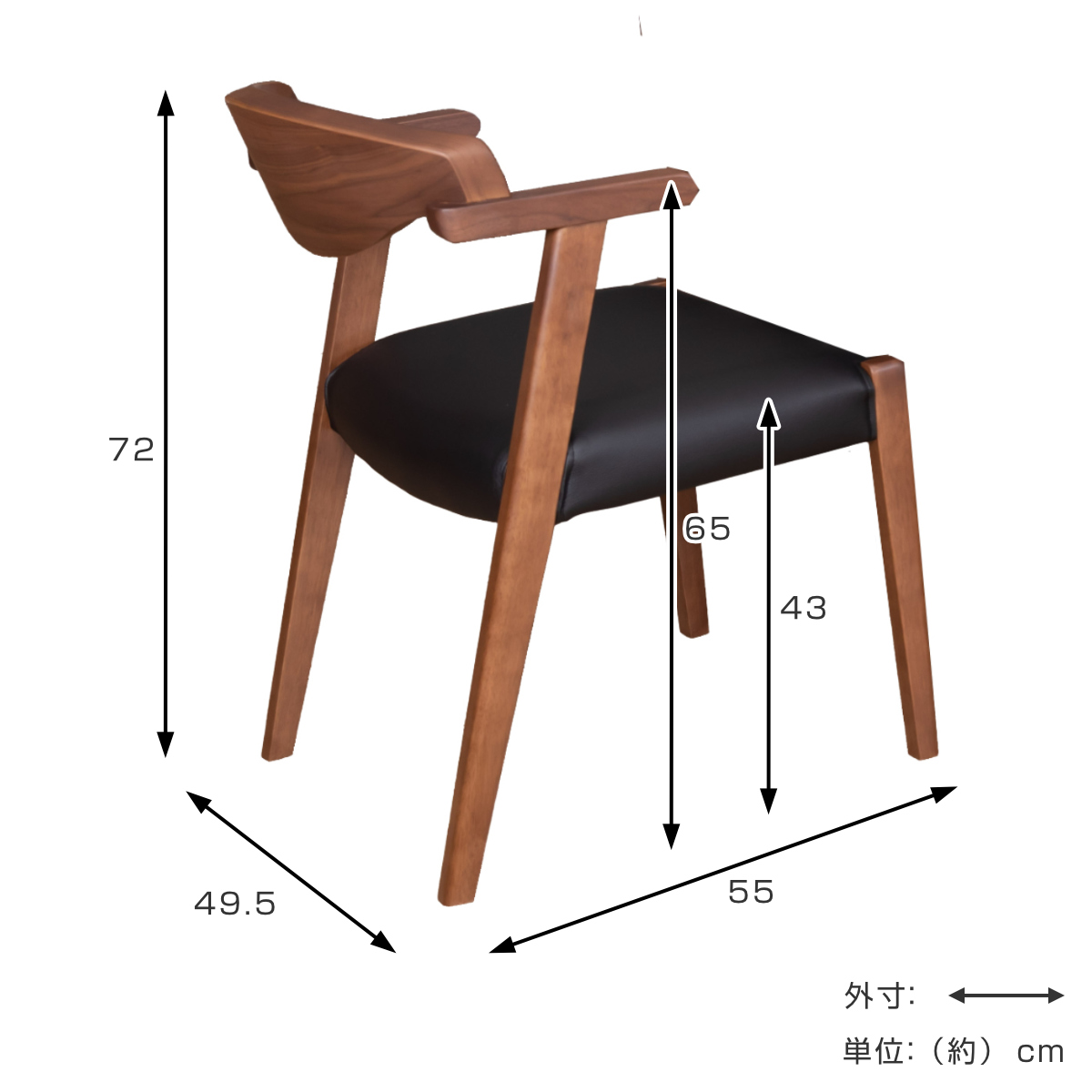 筑波産商 ダイニングチェア 座面高43cm セミアームチェア パンテス