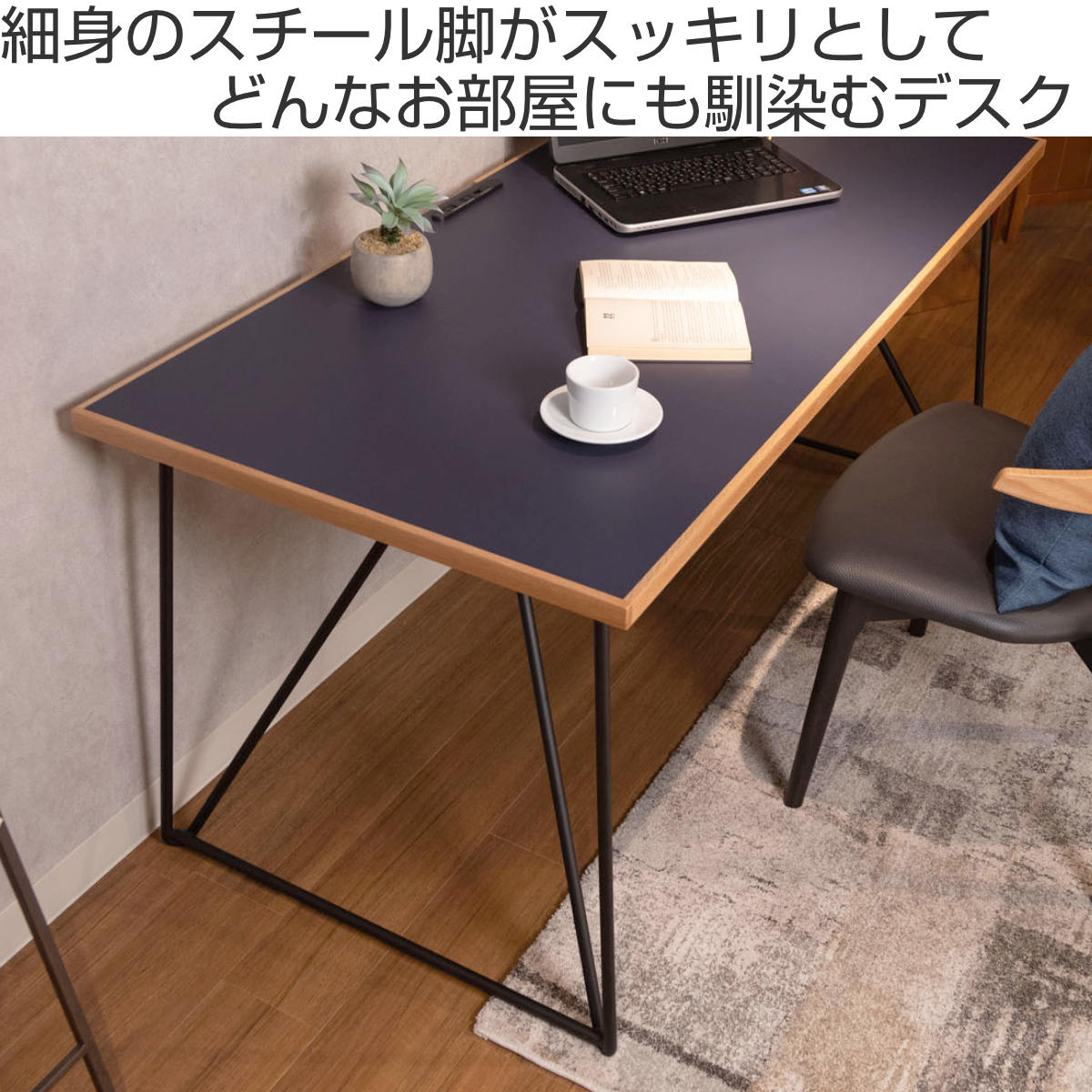筑波産商 ワークデスク 幅150cm メラミン天板 グレイス （ 開梱設置