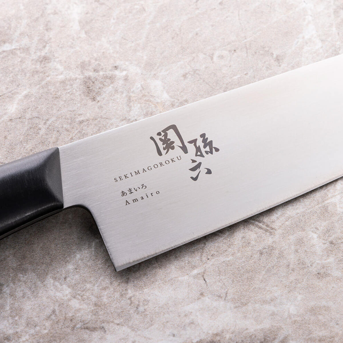 ハイパーナイフ6 関孫六 包丁 15cm あまいろ マルチナイフ 日本製 貝印 （ 食洗機対応