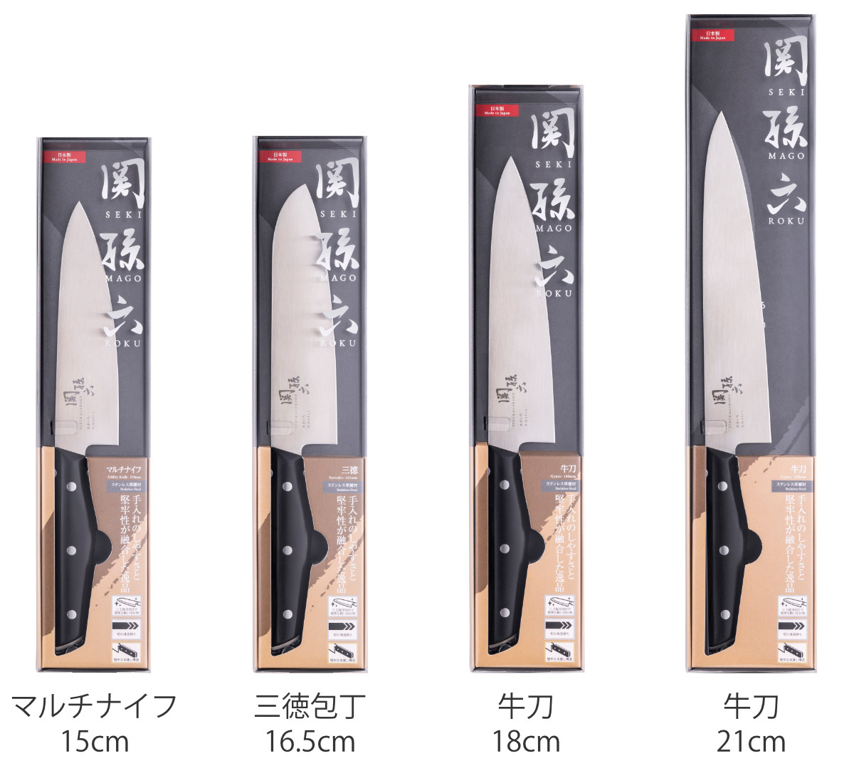 関孫六 三徳包丁 16.5cm あまいろ 日本製 貝印 （ 食洗機対応 料理包丁