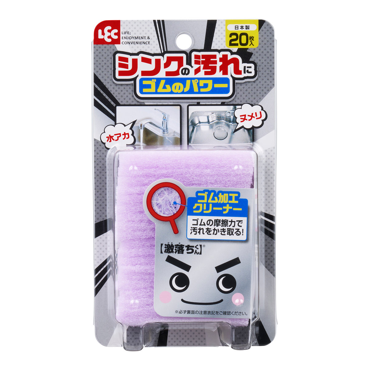 激落ちくん クリーナー シンク洗い ゴム 水だけ 20枚入 （ シンク 水
