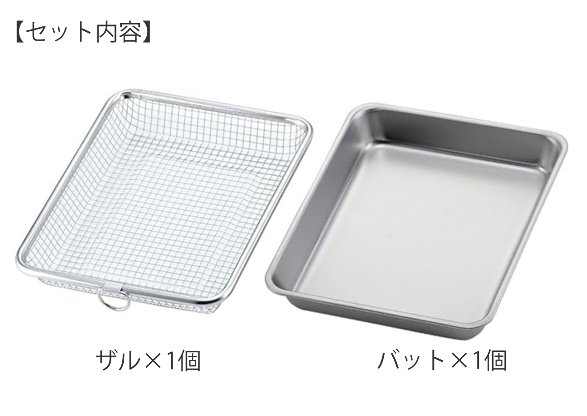 高級感 深型 2点セット バット＆ザル 下村企販 ステンレス製 調理用 （ 調理器具