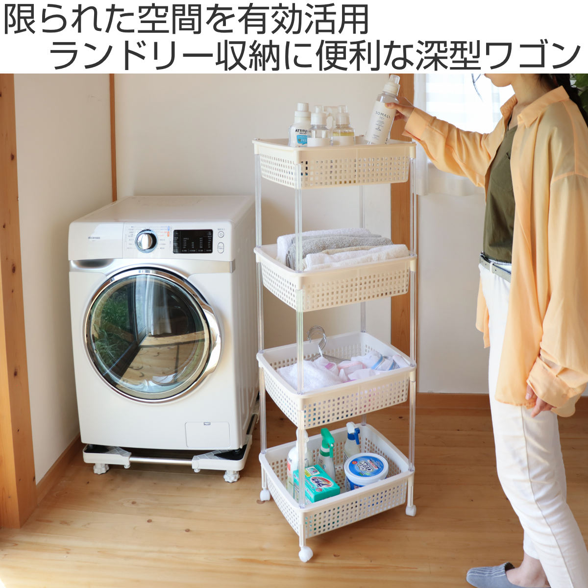 平和工業 ランドリーバスケット バスケットワゴン 4段 ワイドタイプ