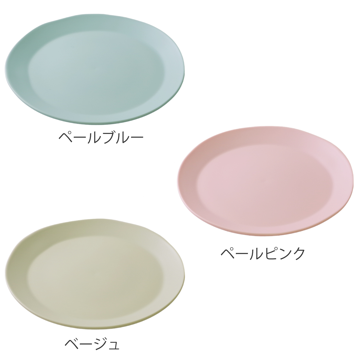 １９センチプレート４枚セット 福井クラフト サークルプレート 19cm プラスチック （ 食洗機対応 電子